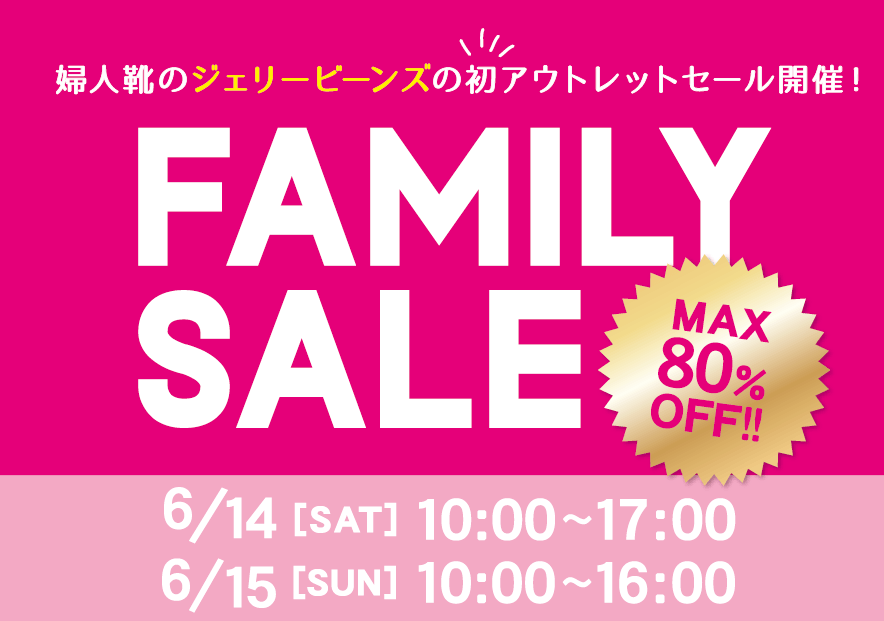 FAMILY SALE