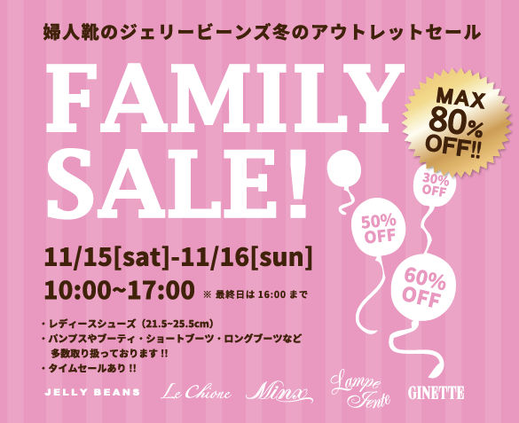 FAMILY SALE