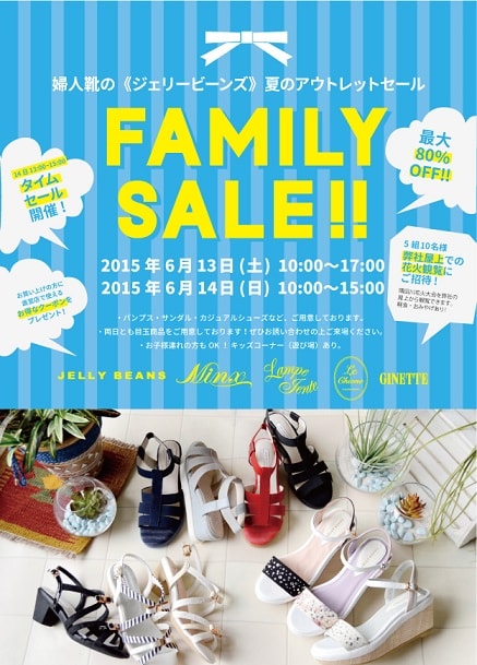 FAMILY SALE