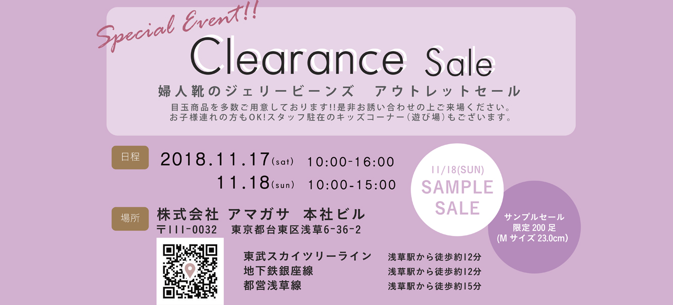 CLEARANCE SALE