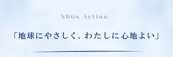 SDGS